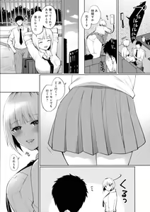 Page 145 of Mesudachi Anthology - preview thumbnail