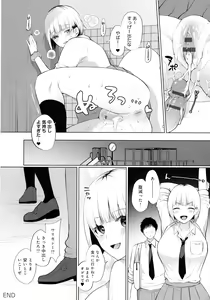 Page 155 of Mesudachi Anthology - preview thumbnail