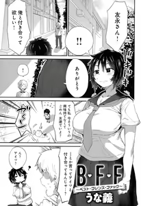 Page 7 of Mesudachi Anthology - preview thumbnail