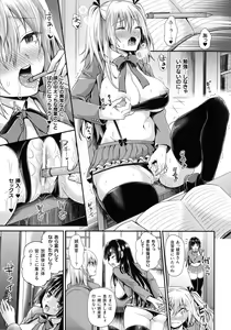 Page 105 of Ningen Bokujou Hen Bessatsu Comic Unreal 5 - preview thumbnail