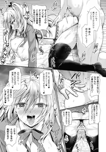 Page 109 of Ningen Bokujou Hen Bessatsu Comic Unreal 5 - preview thumbnail
