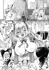 Page 114 of Ningen Bokujou Hen Bessatsu Comic Unreal 5 - preview thumbnail