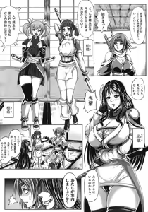 Page 134 of Ningen Bokujou Hen Bessatsu Comic Unreal 5 - preview thumbnail