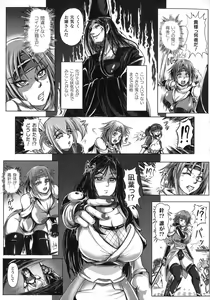 Page 135 of Ningen Bokujou Hen Bessatsu Comic Unreal 5 - preview thumbnail