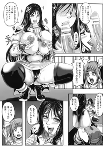 Page 139 of Ningen Bokujou Hen Bessatsu Comic Unreal 5 - preview thumbnail