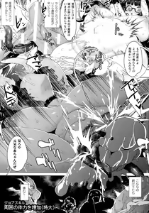 Page 65 of Ningen Bokujou Hen Bessatsu Comic Unreal 5 - preview thumbnail