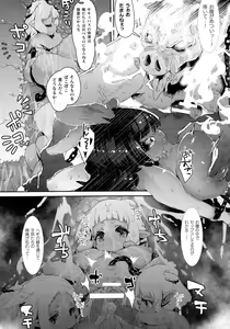 Page 68 of Ningen Bokujou Hen Bessatsu Comic Unreal 5 - preview thumbnail