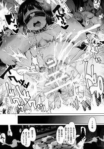 Page 70 of Ningen Bokujou Hen Bessatsu Comic Unreal 5 - preview thumbnail