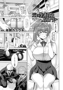 Page 73 of Ningen Bokujou Hen Bessatsu Comic Unreal 5 - preview thumbnail