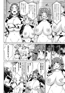 Page 78 of Ningen Bokujou Hen Bessatsu Comic Unreal 5 - preview thumbnail