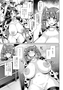 Page 79 of Ningen Bokujou Hen Bessatsu Comic Unreal 5 - preview thumbnail