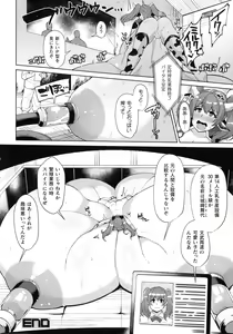 Page 94 of Ningen Bokujou Hen Bessatsu Comic Unreal 5 - preview thumbnail