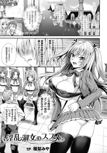 Page 95 of Ningen Bokujou Hen Bessatsu Comic Unreal 5 - preview thumbnail