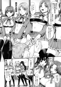 Page 96 of Ningen Bokujou Hen Bessatsu Comic Unreal 5 - preview thumbnail