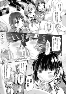 Page 99 of Ningen Bokujou Hen Bessatsu Comic Unreal 5 - preview thumbnail
