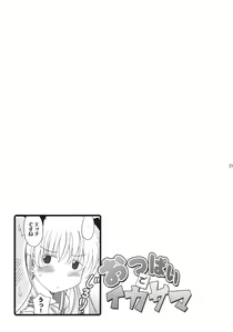 Page 20 of Oppai de Ikasama - preview thumbnail