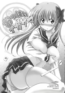 Page 2 of Oppai de Ikasama - preview thumbnail