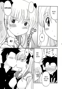 Page 6 of Oppai de Ikasama - preview thumbnail