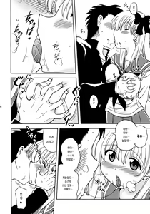Page 7 of Oppai de Ikasama - preview thumbnail