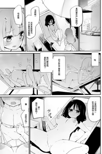 Page 13 of Magical Nipple Kiss B2 - preview thumbnail