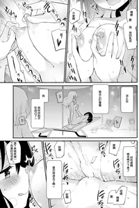 Page 15 of Magical Nipple Kiss B2 - preview thumbnail