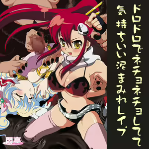 Dorodoro de Nechonecho shitete Kimochi Ii Doromamire Rape — hentai manga cover on Fhentai