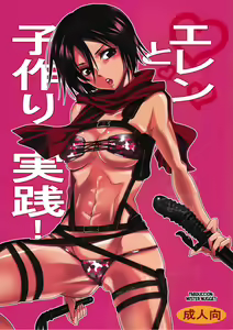 Eren to Kozukuri Jissen! — hentai manga cover on Fhentai