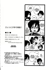 Page 26 of Eren to Kozukuri Jissen! - preview thumbnail