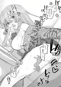 Page 13 of Boku wa Tosho Iin no Anoko no Himitsu o Nigitteiru - preview thumbnail