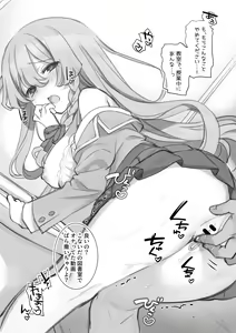 Page 10 of Boku wa Tosho Iin no Anoko no Himitsu o Nigitteiru - preview thumbnail
