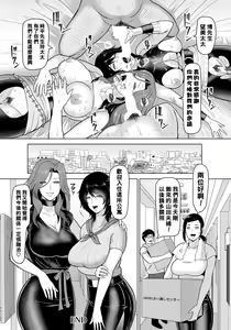 Page 20 of Rinjin Koukan - preview thumbnail