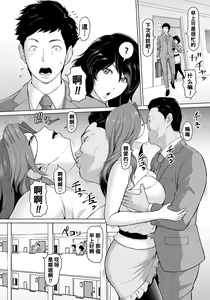 Page 2 of Rinjin Koukan - preview thumbnail