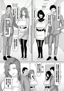 Page 3 of Rinjin Koukan - preview thumbnail