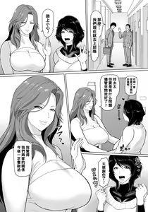 Page 4 of Rinjin Koukan - preview thumbnail