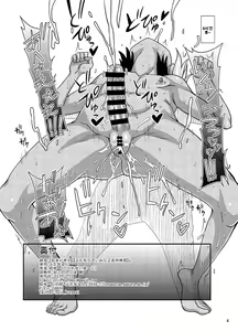 Page 8 of Omakebon 6 | 오마케책 6 - preview thumbnail