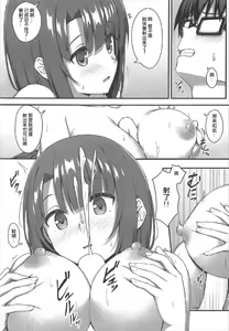 Page 11 of Onegai Kato-chan! - preview thumbnail