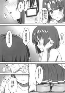 Page 13 of Onegai Kato-chan! - preview thumbnail
