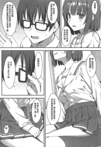 Page 4 of Onegai Kato-chan! - preview thumbnail
