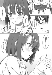 Page 6 of Onegai Kato-chan! - preview thumbnail
