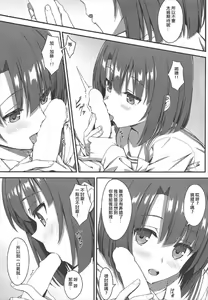Page 7 of Onegai Kato-chan! - preview thumbnail