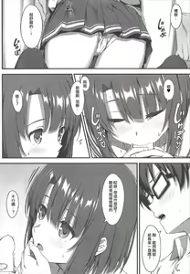 Page 8 of Onegai Kato-chan! - preview thumbnail