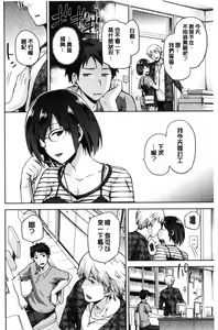 Page 101 of Tanetsuke Anaba - preview thumbnail
