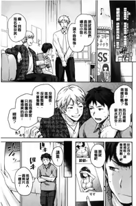 Page 102 of Tanetsuke Anaba - preview thumbnail