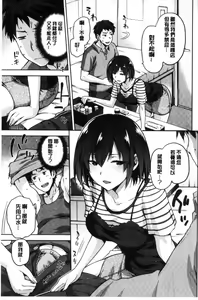 Page 104 of Tanetsuke Anaba - preview thumbnail