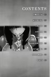 Page 3 of Tanetsuke Anaba - preview thumbnail