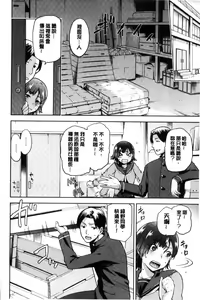Page 31 of Tanetsuke Anaba - preview thumbnail