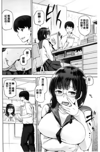 Page 5 of Tanetsuke Anaba - preview thumbnail