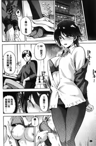 Page 85 of Tanetsuke Anaba - preview thumbnail