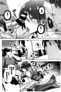 Page 87 of Tanetsuke Anaba - preview thumbnail
