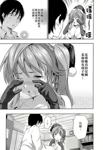 Page 30 of Harem Time The Animation Feast - preview thumbnail